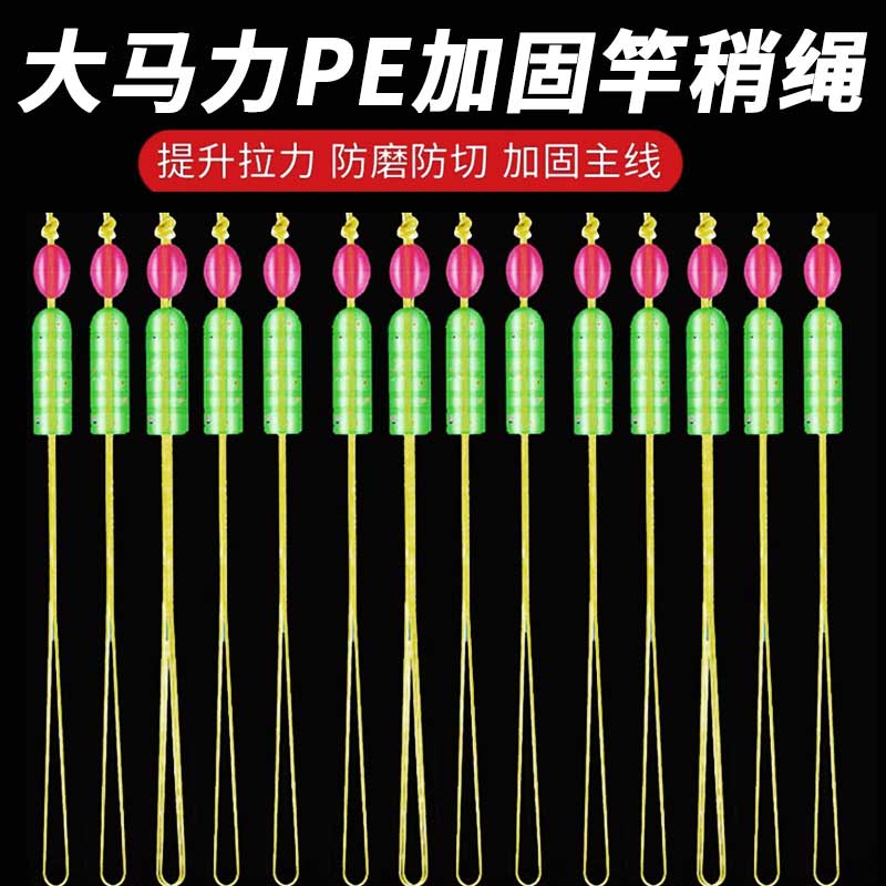 亿战狮pe加固竿稍绳结主线接头鱼线快速杆大马力主线配件杆梢绳线
