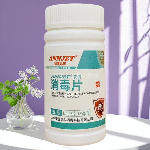 安捷消毒片山东安捷高科100片 - 封面