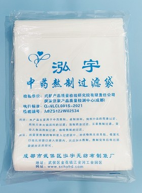 430*320mm泓宇中药熬制过滤袋热合压边无纺布袋50个