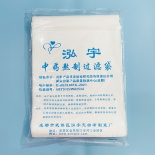 430*320mm泓宇中药熬制过滤袋热合压边无纺布袋50个