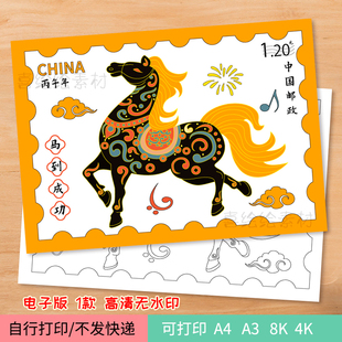 41-国潮风马主题邮票电子线稿模板 非遗彩纹马到成功画马的邮票