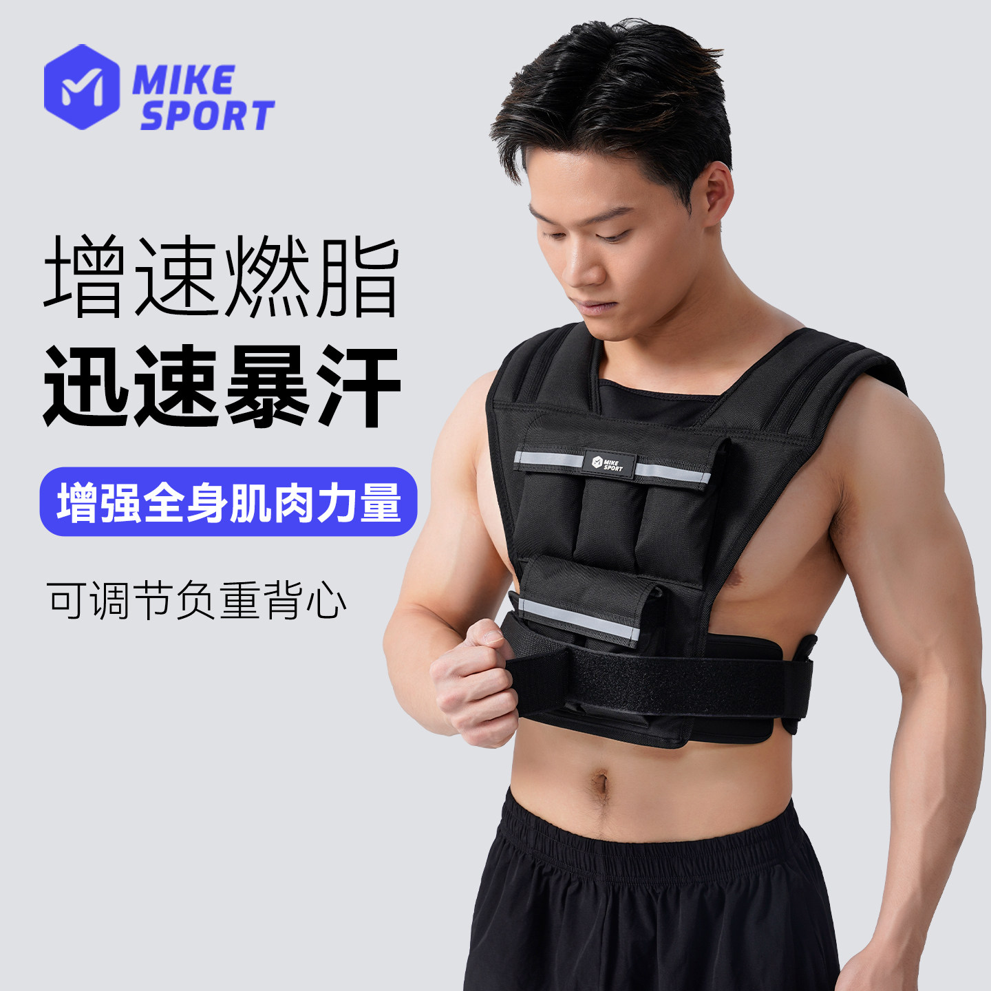 负重背心可拆卸调节重量男跑步沙袋马甲器材运动克里斯专业训练衣