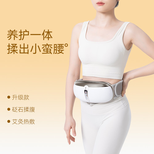 VNP甩脂机天猫热销榜瘦肚子神器