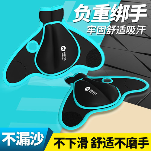 负重手环负重绑腿沙袋跑步装备运动跳舞专用训练沙包护腕绑手隐形 - 封面