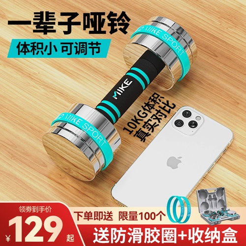 Мужские домашние быстрые гантели для спортзала, комплект для влюбленных, оборудование