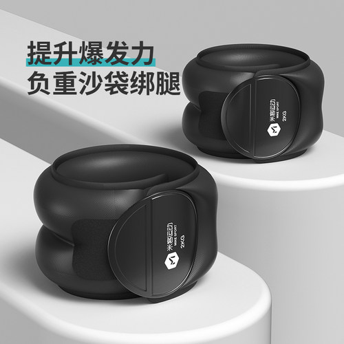 负重沙袋绑腿负重背心全套装备