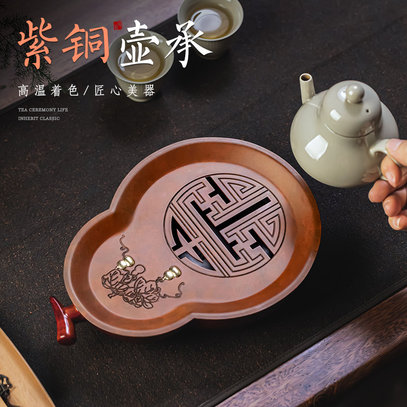 【福禄】中式紫铜壶承家用储水干泡台复古功夫茶台茶壶托盘茶船,餐饮具,茶道/零配,淘宝优惠券,粉丝福利购,淘宝优惠卷