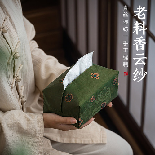 中式布艺纸巾袋家用抽纸盒纸巾套