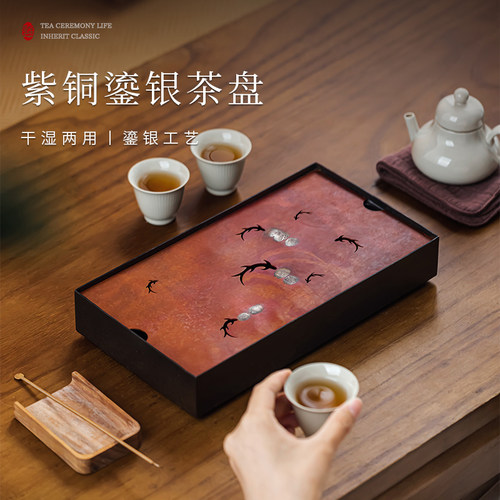 手工紫铜储水茶盘复古鎏银干泡台