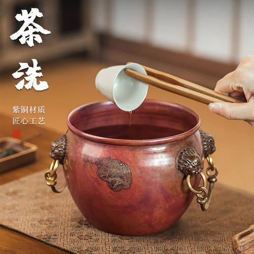 高端紫铜茶洗纯铜大容量茶渣缸复古建水大号水盂废水桶烟灰缸笔洗
