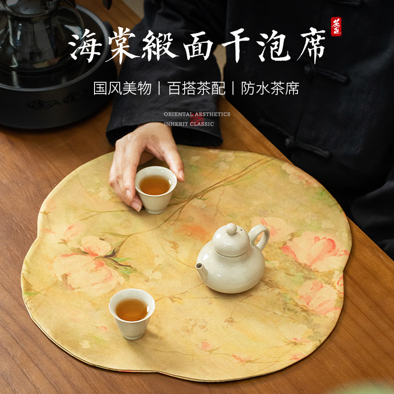 新中式花卉海棠茶席高端缎面干泡垫茶桌防水布垫小清新桌旗茶垫,餐饮具,茶道/零配,淘宝优惠券,粉丝福利购,淘宝优惠卷