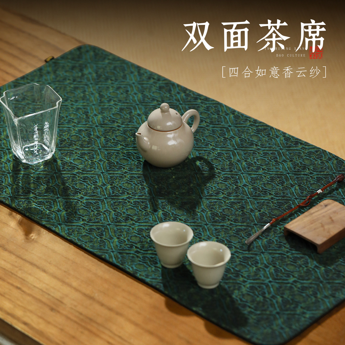 中式如意高端香云纱茶席国风禅意干泡台茶垫茶几垫隔热垫茶桌茶垫,居家布艺,茶席,淘宝优惠券,粉丝福利购,淘宝优惠卷