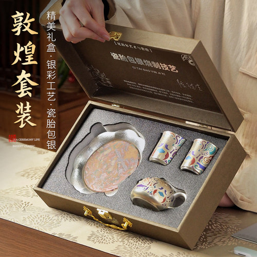 中式高档银茶具套装陈德生老师