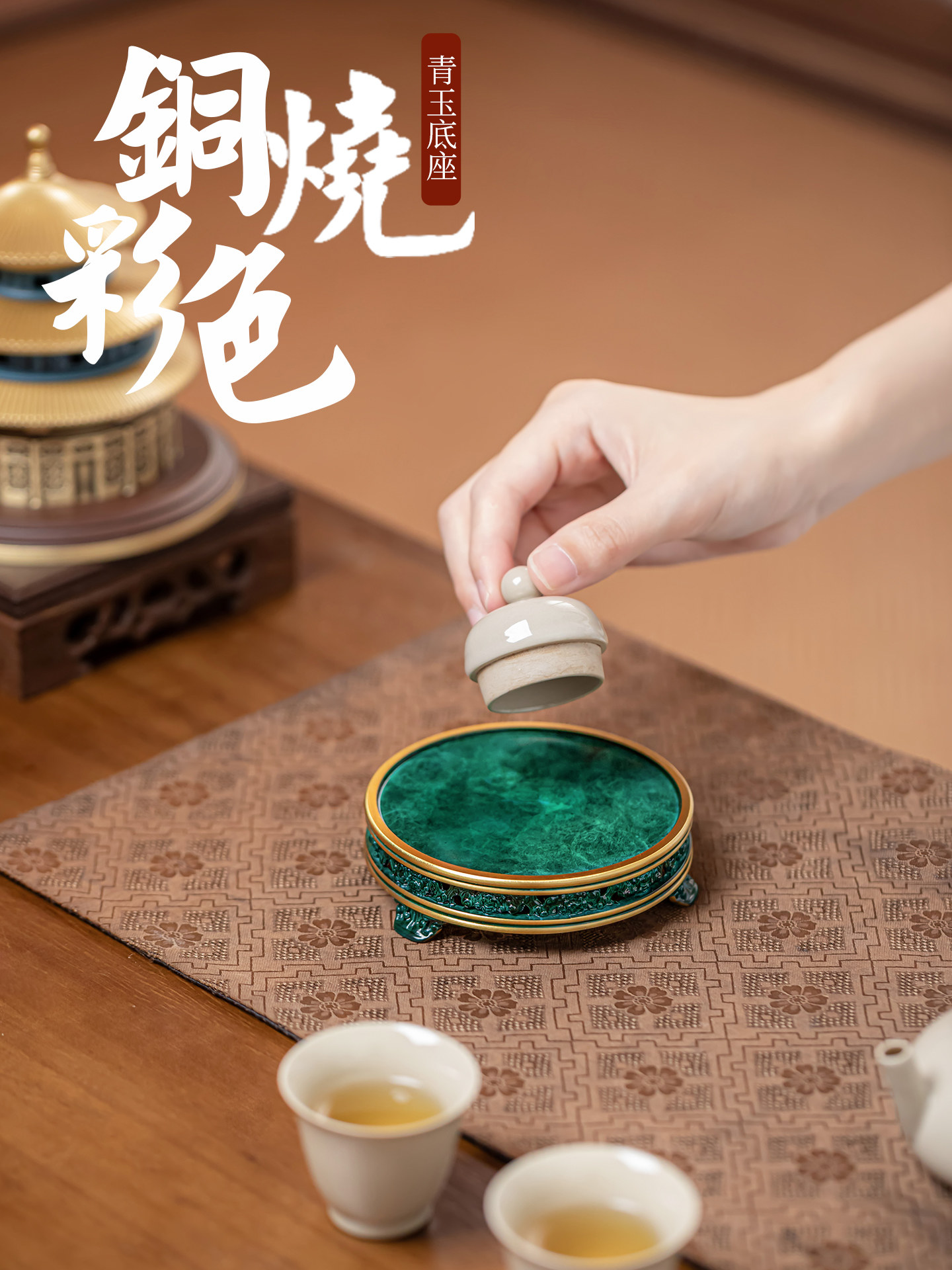 中式覆古三足铜底座覆古茶壶底托隔热垫家用香盘花瓶支架盖置摆件