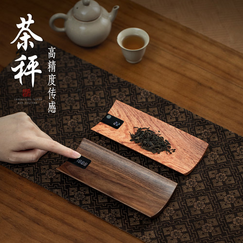 胡桃木电子茶则精准茶叶电子秤