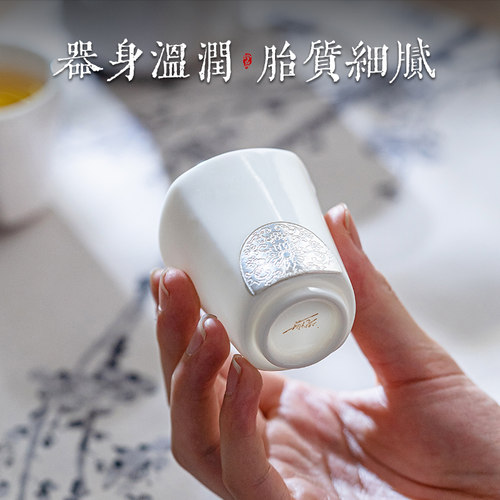 白瓷鎏银单杯高档茶杯品茗主人杯