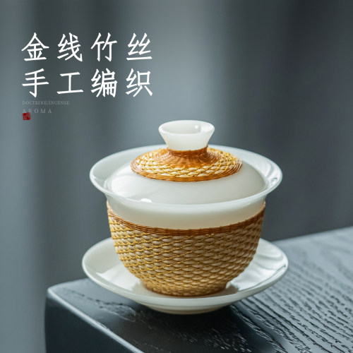 纯手工竹丝编织盖碗高颜值单只