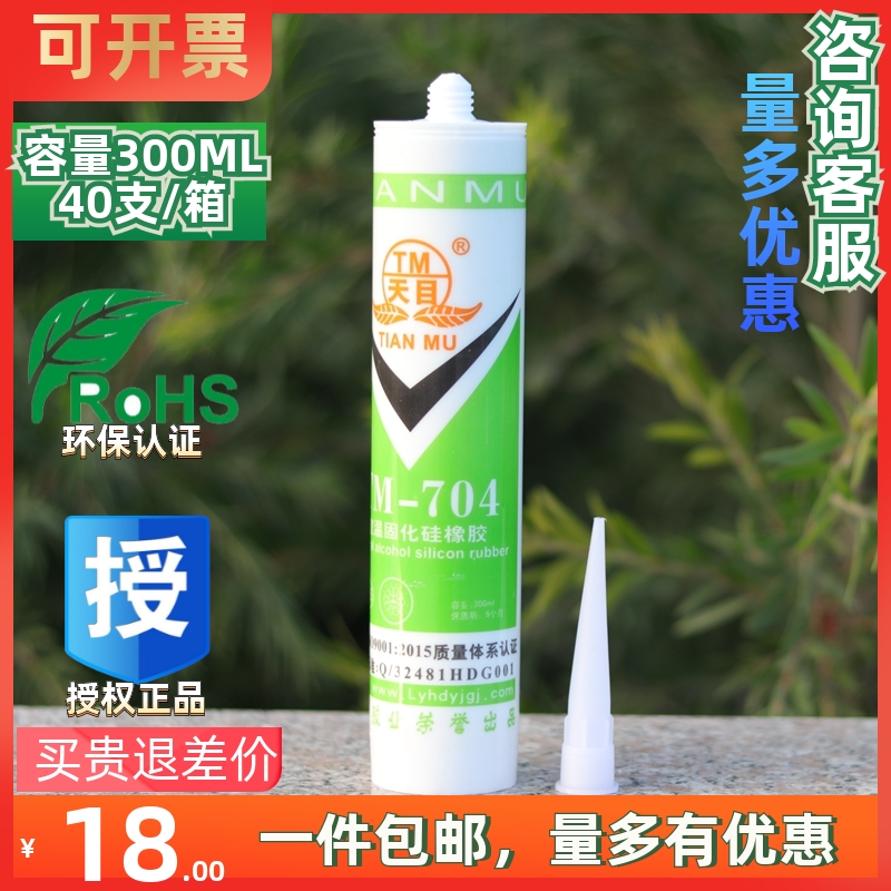 天目704硅橡胶300ml高压白色