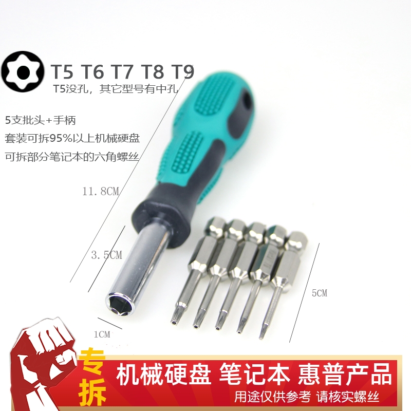 六角螺丝刀Katal/七达加硬梅花