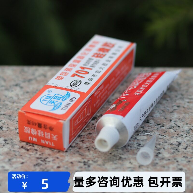 天目701硅橡胶 防水耐高温密封胶 蒸气电熨斗电加热管密封胶/红色