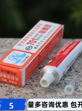 天目701硅橡胶 防水耐高温密封胶 蒸气电熨斗电加热管密封胶/红色