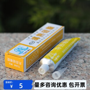 三极管芯片电脑笔记本CPU散热膏 件 白色 发热元 天目导热硅脂