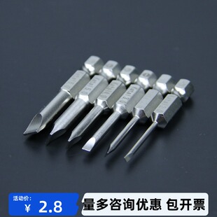 S2加硬钢材电动螺丝刀一字批头套装电动起子头强磁性风披头充电钻
