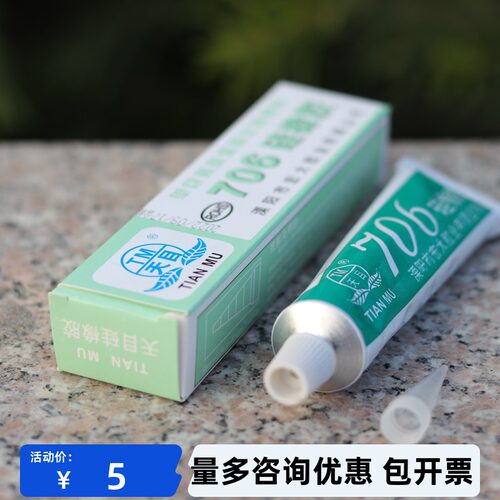 半透明电子绝缘防水硅橡胶