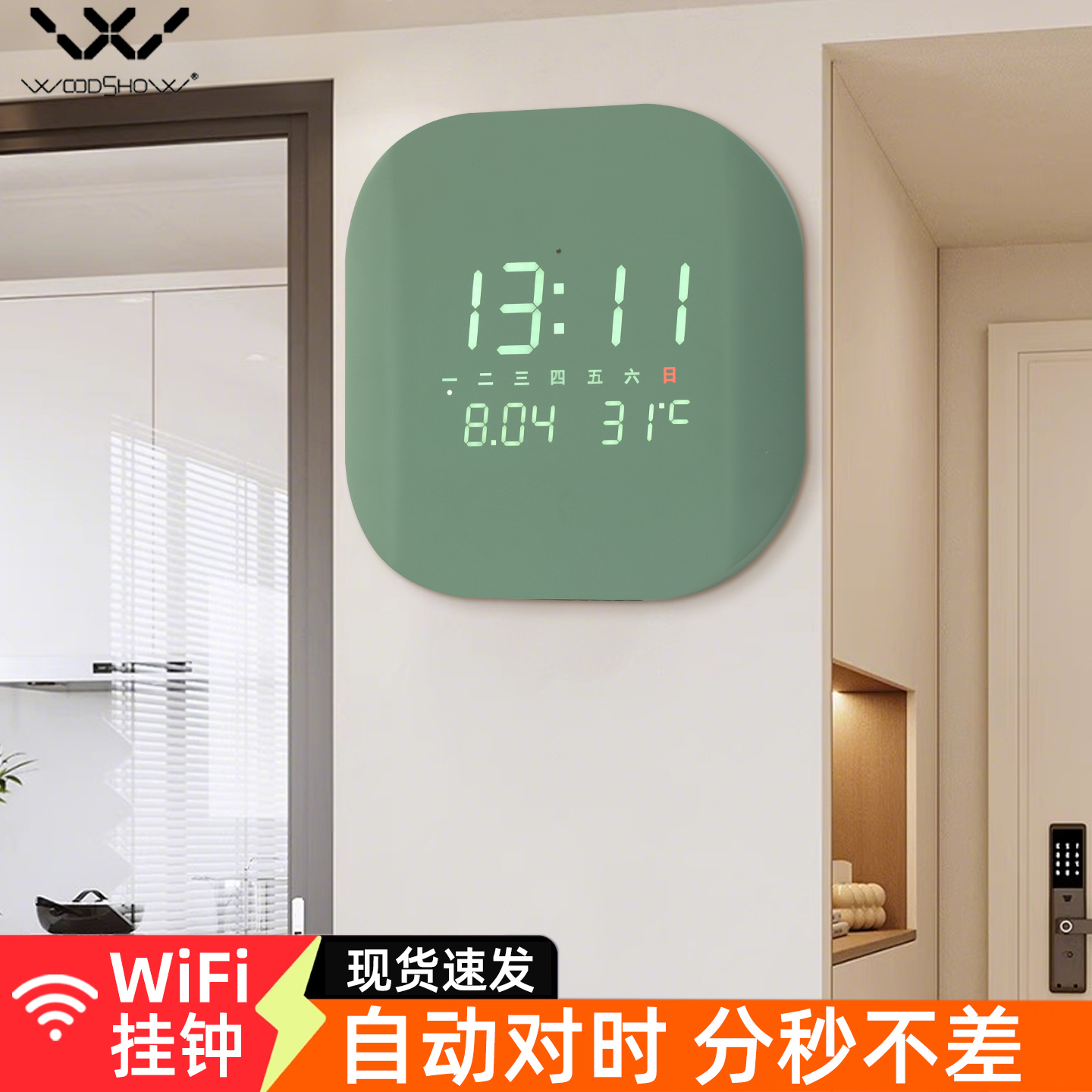 【自动对时2025新款】高级感挂钟