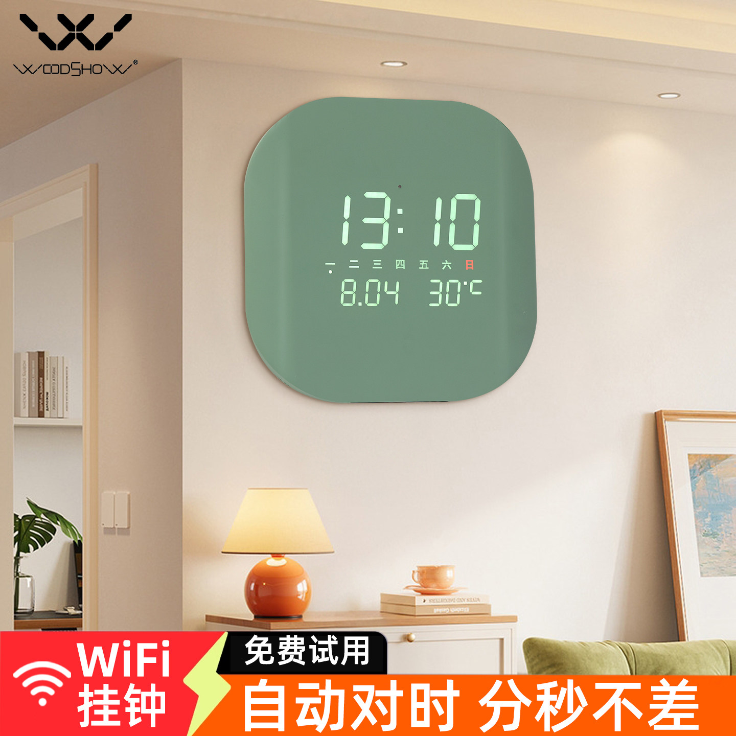 【清新简约】wifi自动对时挂钟图片