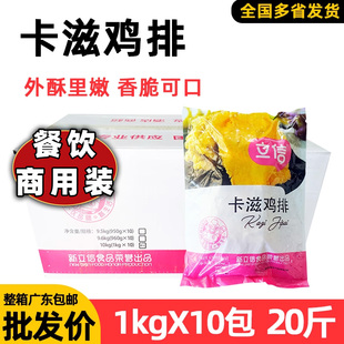 整箱立信卡滋鸡排炫辣大鸡排泰森香辣鸡排冷冻半成品油炸小吃裹粉