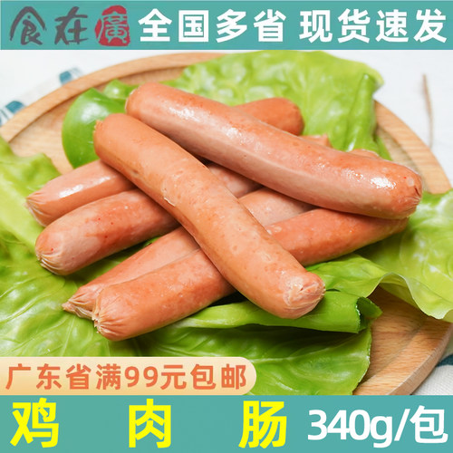 山谷厨师牌鸡肉肠烤肠香肠