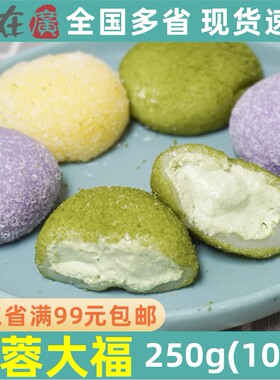 亚洲渔港抹茶芒果日本洋风椰蓉