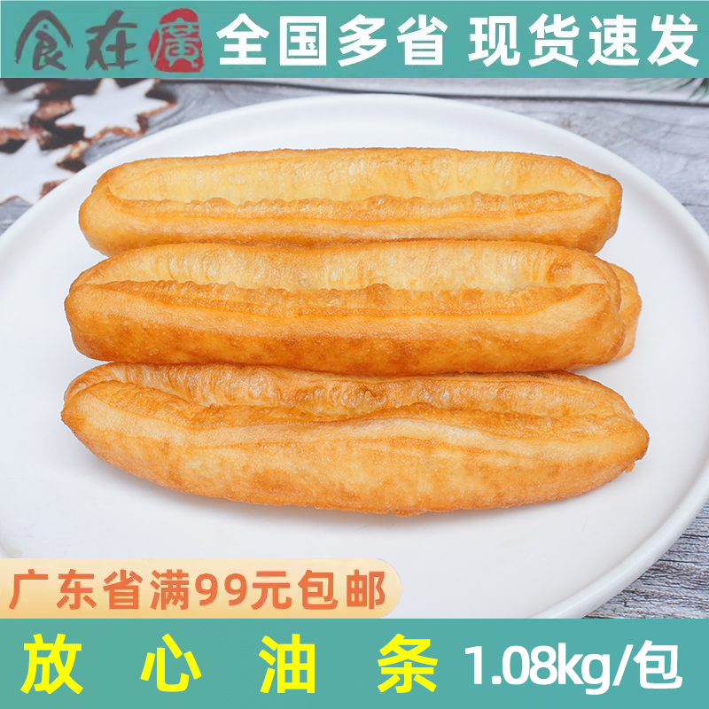 思念 放心油条早餐食材油炸小吃火锅油条麻辣烫食材空气炸锅早点