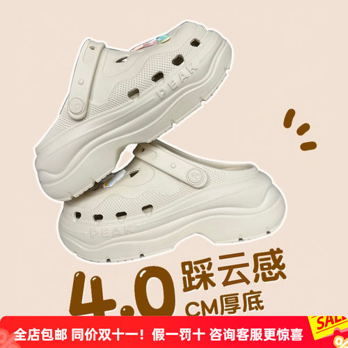 匹克态极凉鞋女厚底增高洞洞鞋