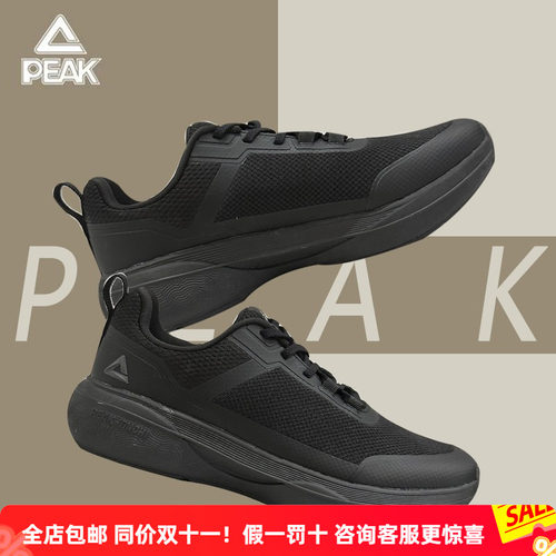 匹克态极众行2.0一脚蹬健步鞋