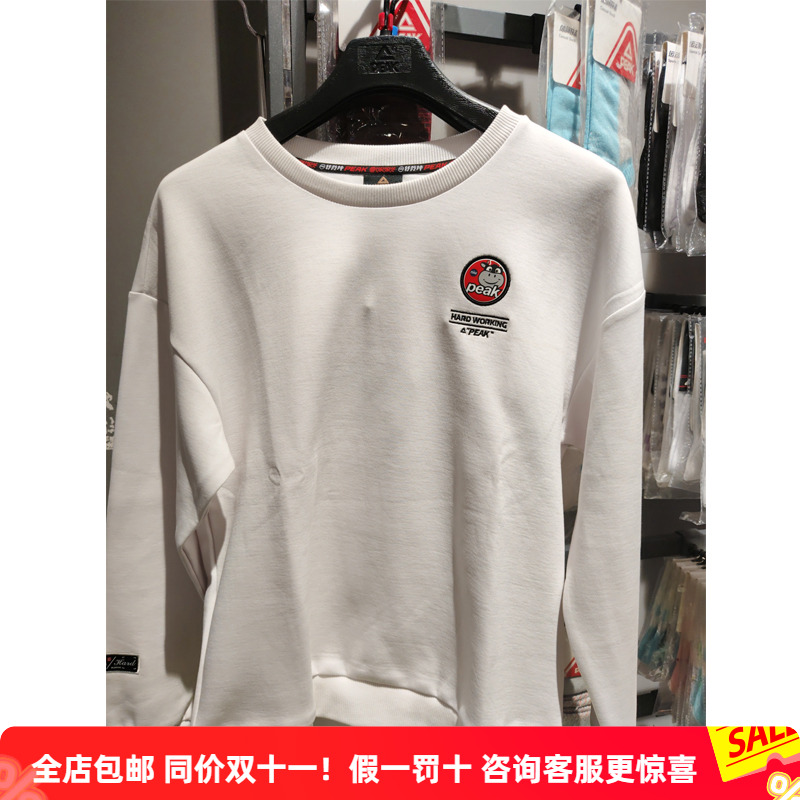 匹克圆领卫衣特价清仓