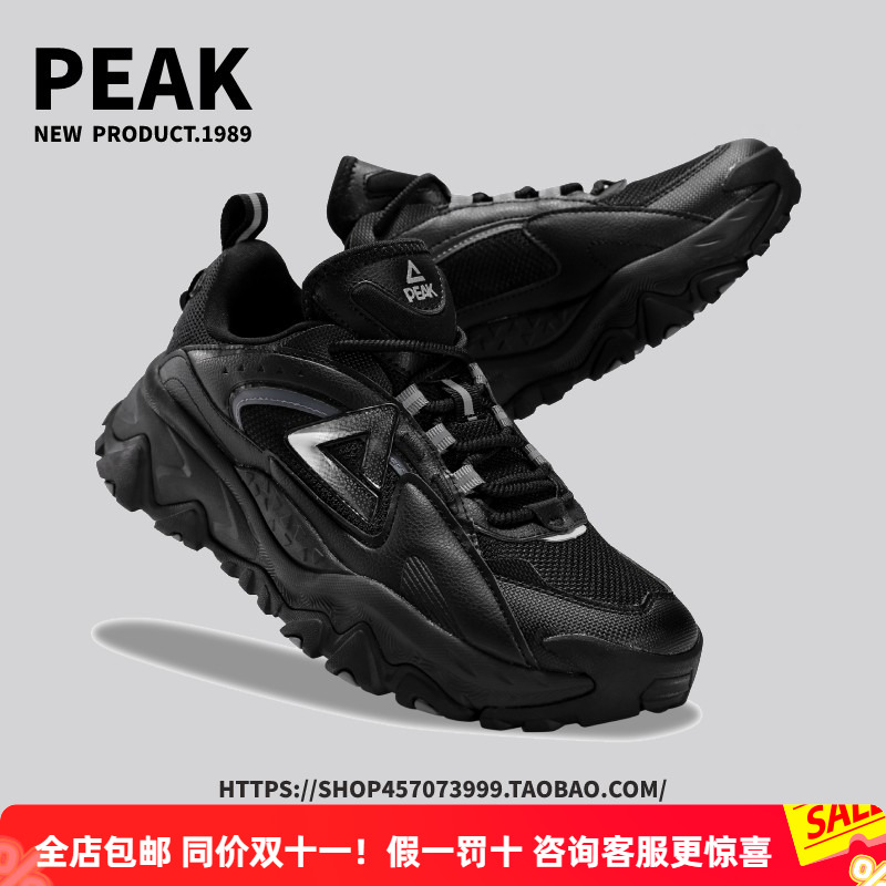 匹克态极征途2.0户外老爹鞋增高