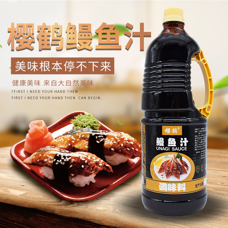 8l蒲烧鳗鱼汁鳗鱼盖饭拌饭厨房调味酱汁寿司料理