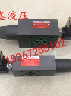 海德信HDX叠加阀MSRV-02P/03P 叠加式电磁溢流阀MSRV 电控溢流阀