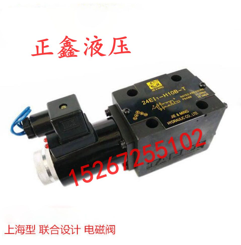 电磁换向阀24EI1-H10B24BI124EO
