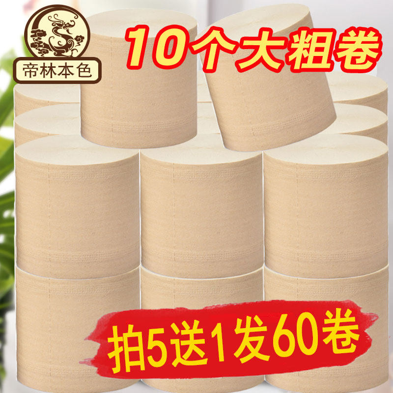 本色卫生纸家用大卷卫生间实芯厕纸巾10卷1300g粗卷筒纸无芯手纸