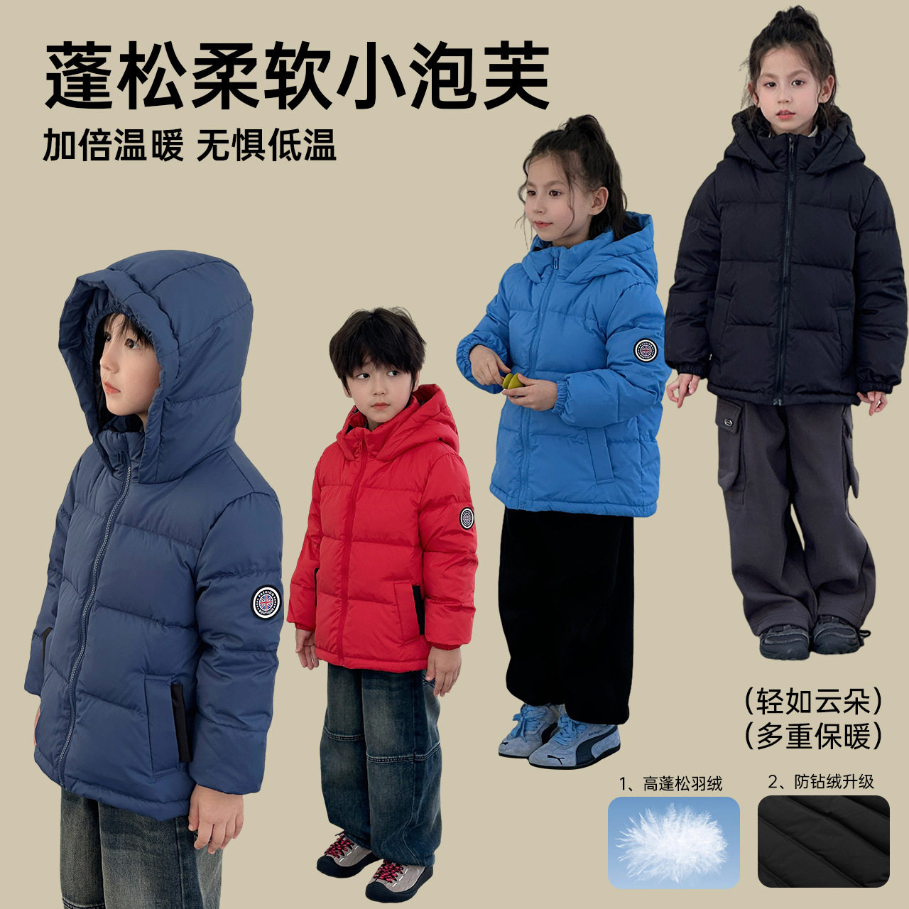 2026秋冬季男女儿童小孩中小童加