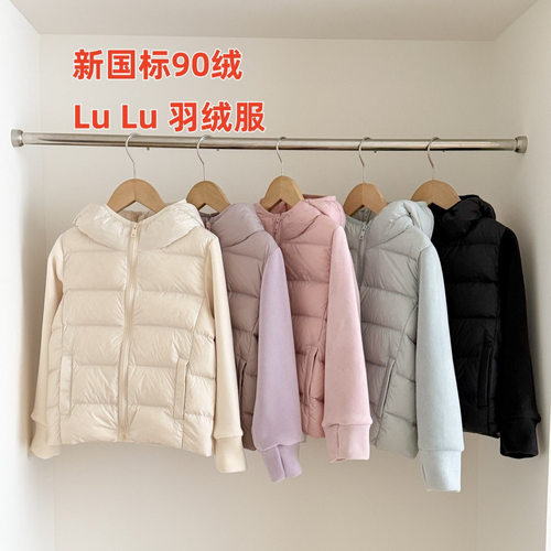 【新国标lulu款】儿童羽绒服冬季