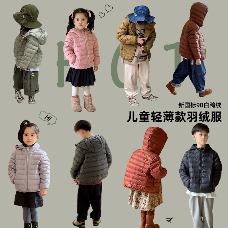 秋冬反季儿童轻薄款羽绒服新国标