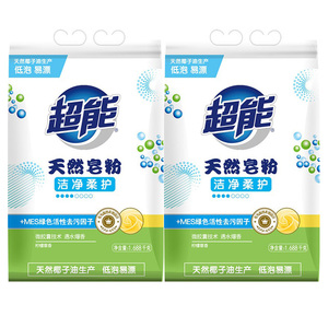 超能洗衣粉天然皂粉1.688kgx2袋活性去污因子清怡柠檬草香