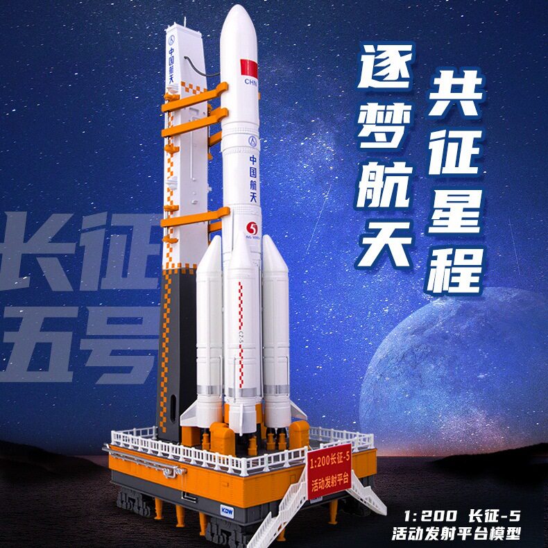 中国长征5号运载火箭发射平台
