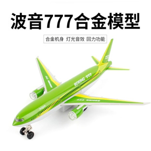 彩珀正品 C919客机声光回力儿童玩具 合金飞机模型波音777空客A380