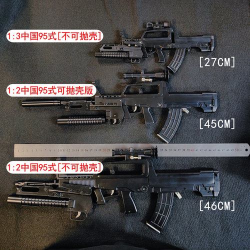 精工全金属书房收藏摆件95式枪模
