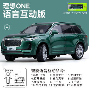 收藏级大124理想one语音版车模